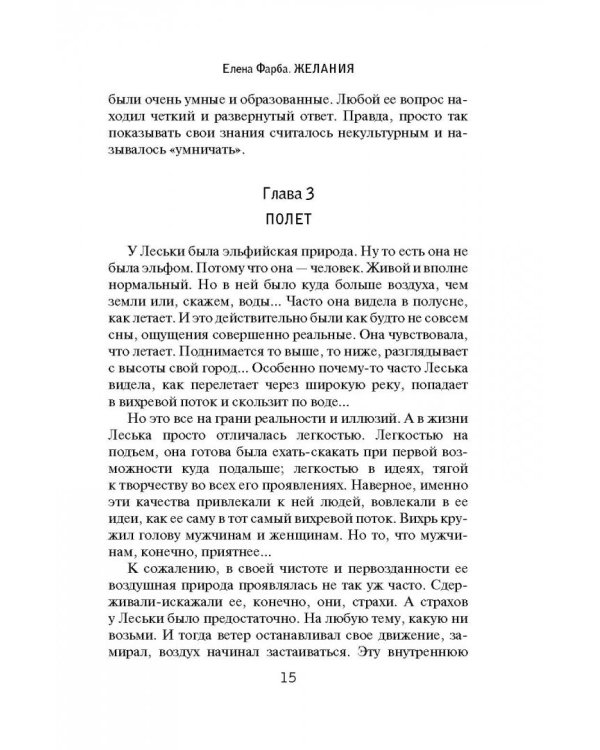 Мой самый второй. Шанс изменить все. Сборник рассказов LitBand