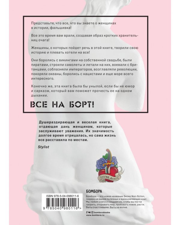 100 величайших хулиганок в истории