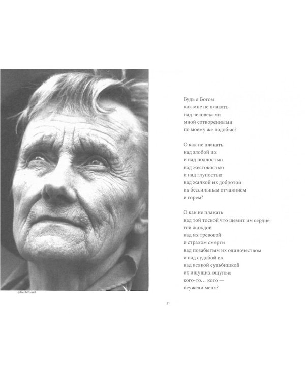 Нет насилию!