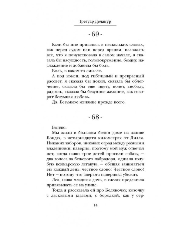 Танец на краю пропасти