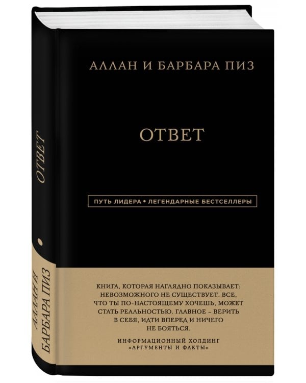 Ответ