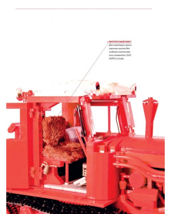 Удивительный LEGO Technic. Автомобили, роботы и другие замечательные проекты!