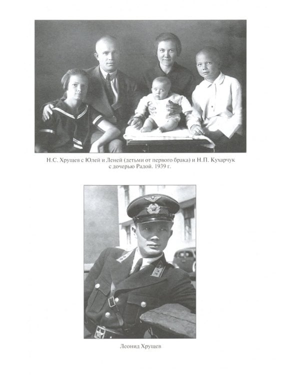 Никита Хрущев.Рождение сверхдержавы