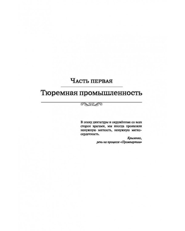 Архипелаг ГУЛАГ