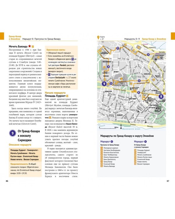 Стамбул, с картой