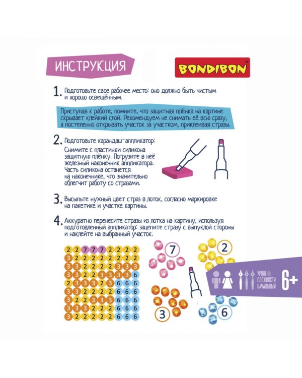 Алмазная мозаика. Котейка