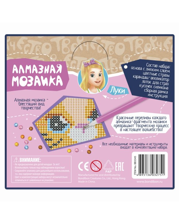 Алмазная мозаика. Котейка