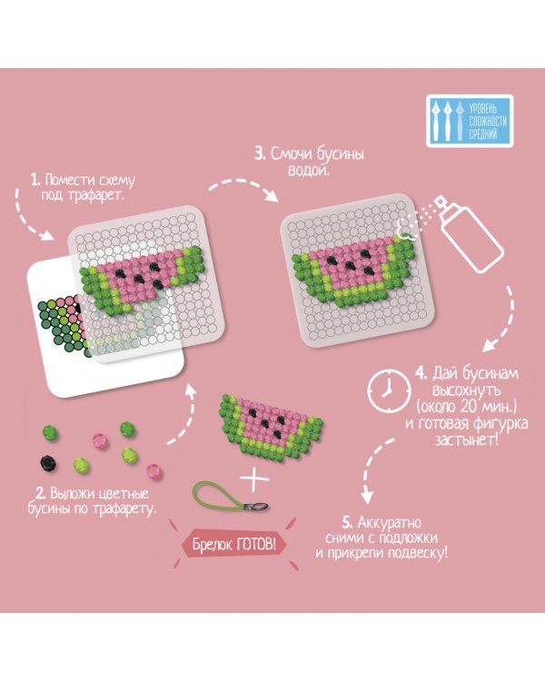 Аквамозаика блестящая. Брелоки-подвески