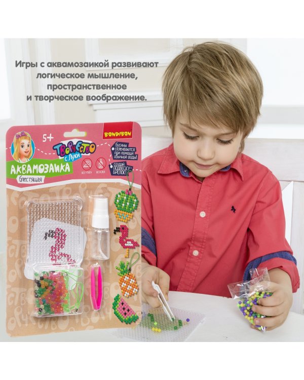 Аквамозаика блестящая. Брелоки-подвески