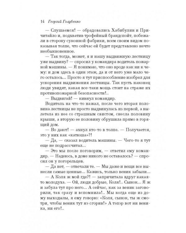 Одесский юмор. Рассказы, миниатюры, афоризмы