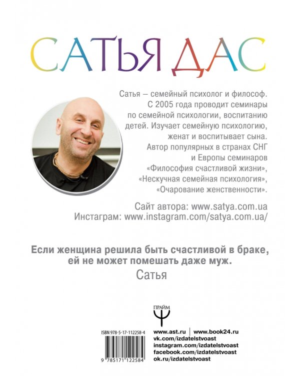 Большое нескучное счастье. Любовь, семья, дети