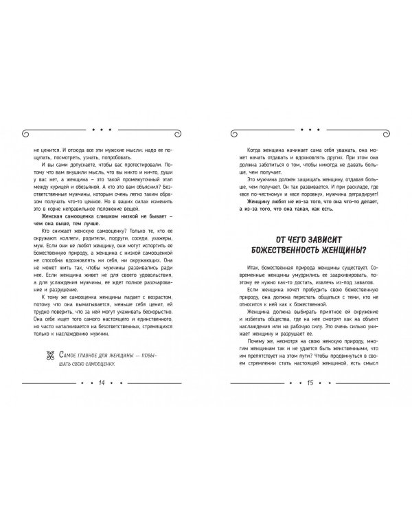 Большое нескучное счастье. Любовь, семья, дети