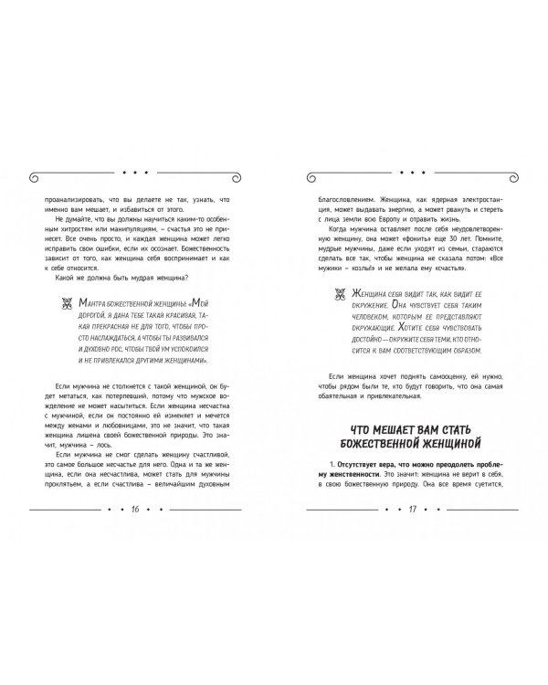 Большое нескучное счастье. Любовь, семья, дети