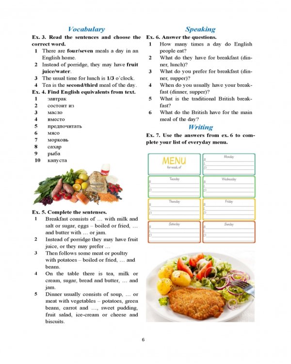 Английский язык для студентов медицинских колледжей. Учебно-методическое пособие