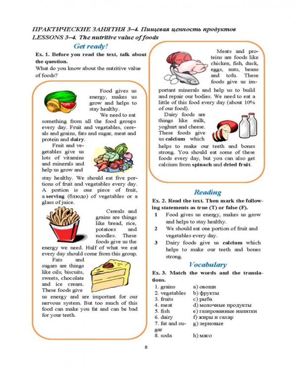 Английский язык для студентов медицинских колледжей. Учебно-методическое пособие