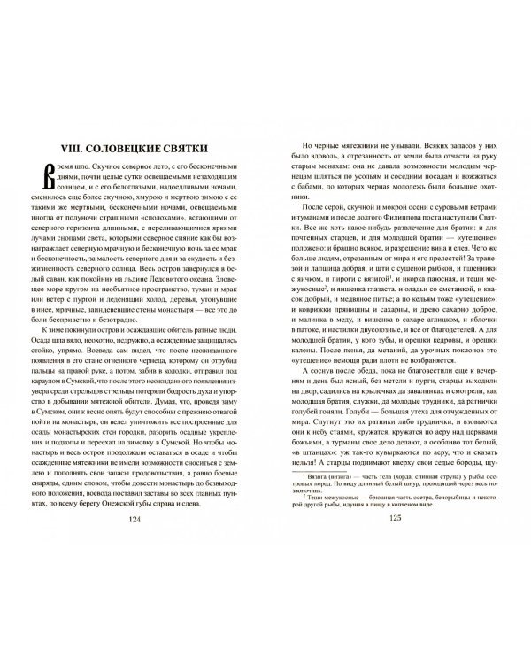 Москва слезам не верит