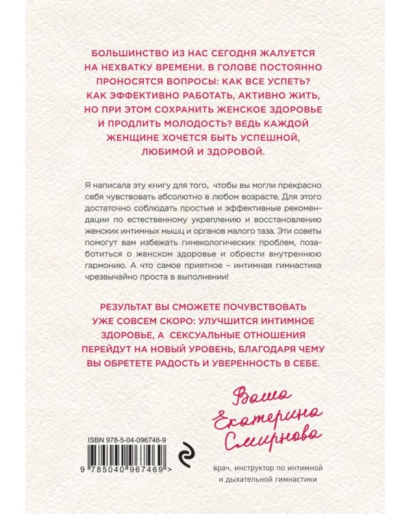 WOW Woman. Книга-коуч для женского здоровья и сексуальности