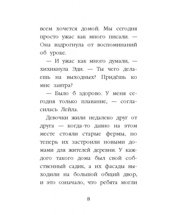 Котёнок Веснушка, или Как научиться помогать