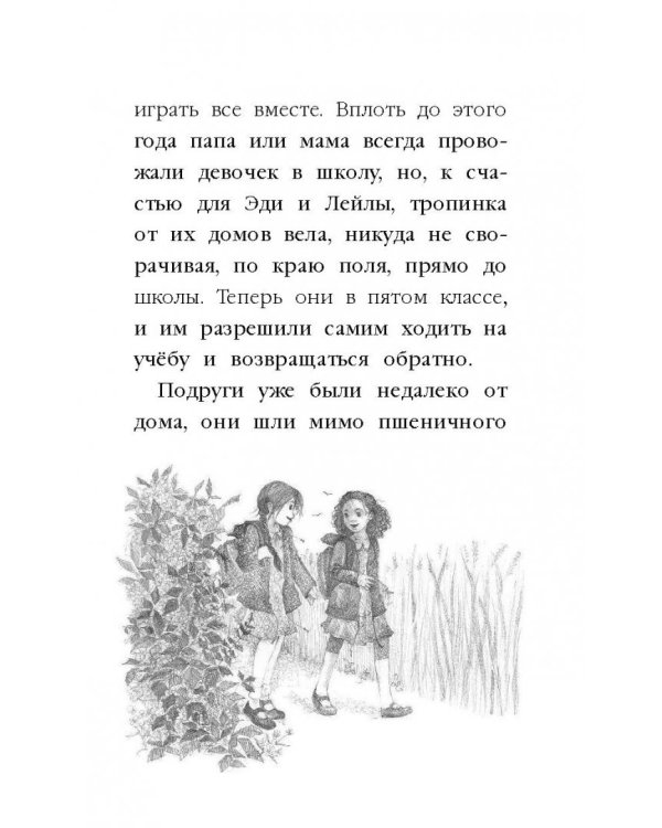 Котёнок Веснушка, или Как научиться помогать