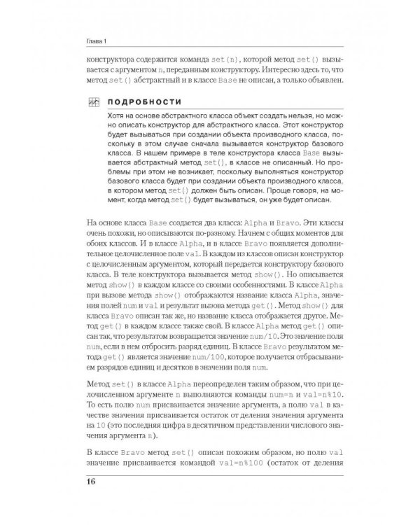 Программирование на C# для начинающих. Особенности языка