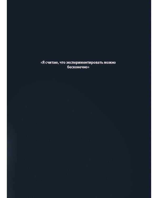 Заха Хадид. Архитектура нового времени