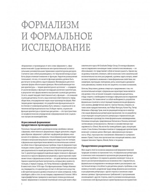 Заха Хадид. Архитектура нового времени