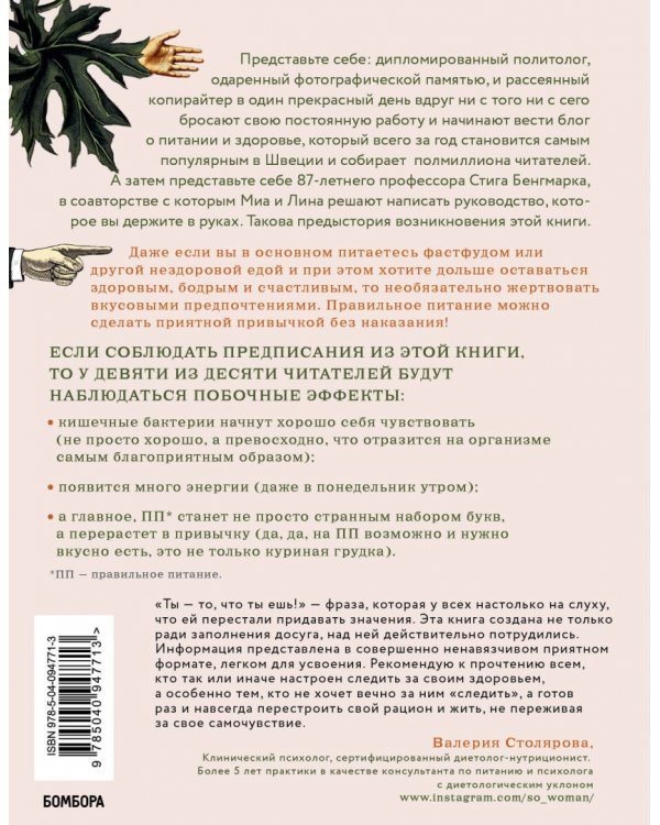 Как полюбить здоровую еду? Секреты скандинавов, которые помогут сделать полезную пищу любимым лак.