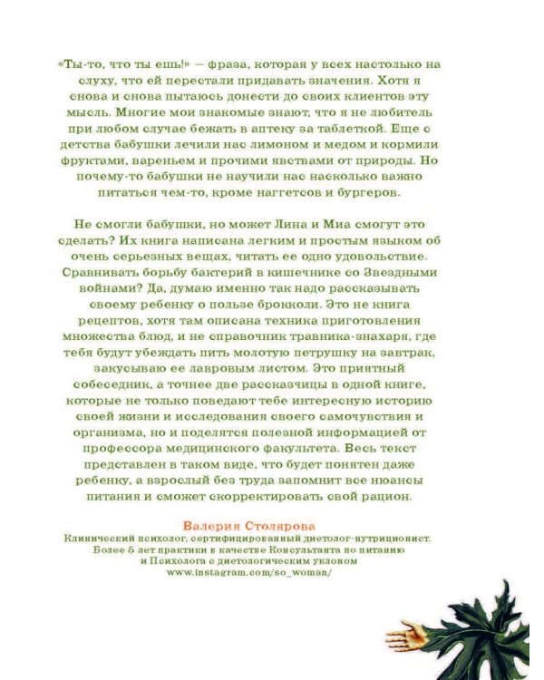 Как полюбить здоровую еду? Секреты скандинавов, которые помогут сделать полезную пищу любимым лак.