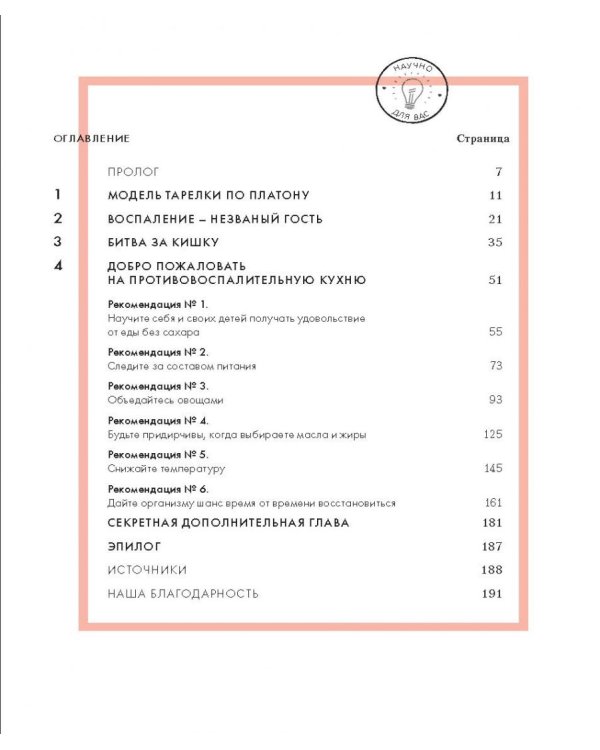 Как полюбить здоровую еду? Секреты скандинавов, которые помогут сделать полезную пищу любимым лак.