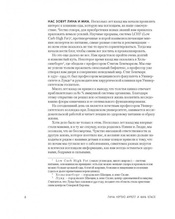 Как полюбить здоровую еду? Секреты скандинавов, которые помогут сделать полезную пищу любимым лак.