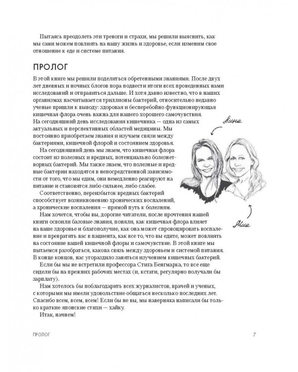 Как полюбить здоровую еду? Секреты скандинавов, которые помогут сделать полезную пищу любимым лак.