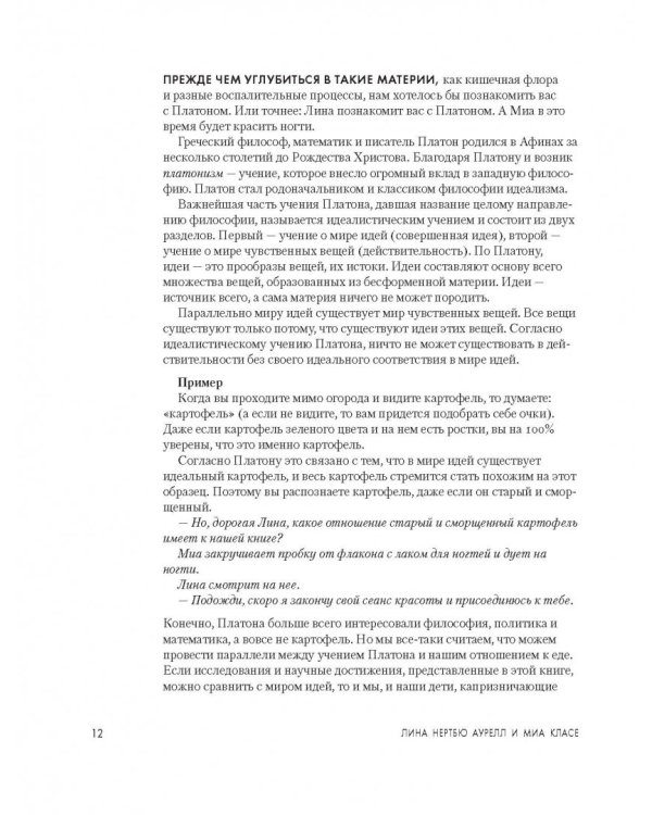 Как полюбить здоровую еду? Секреты скандинавов, которые помогут сделать полезную пищу любимым лак.