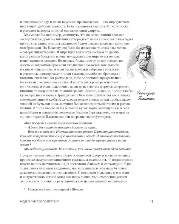 Как полюбить здоровую еду? Секреты скандинавов, которые помогут сделать полезную пищу любимым лак.