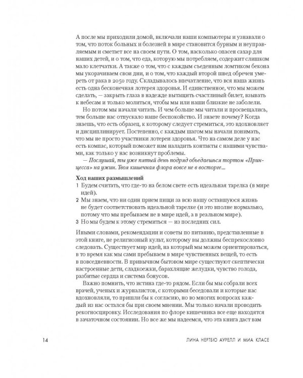 Как полюбить здоровую еду? Секреты скандинавов, которые помогут сделать полезную пищу любимым лак.