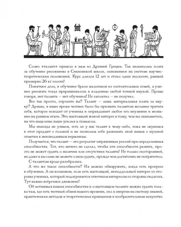 Академический рисунок. Мифы и реальность