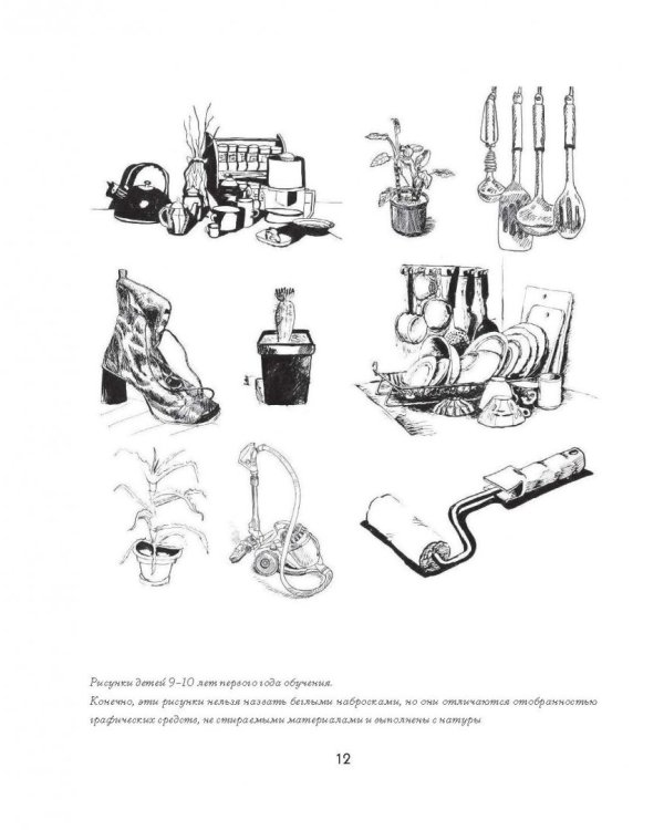 Академический рисунок. Мифы и реальность