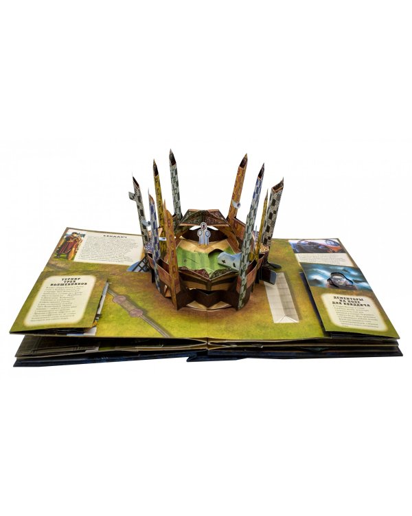 Гарри Поттер. Трехмерная карта Хогвартса и Хогсмида