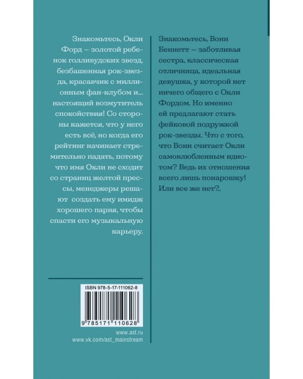 Это по-настоящему