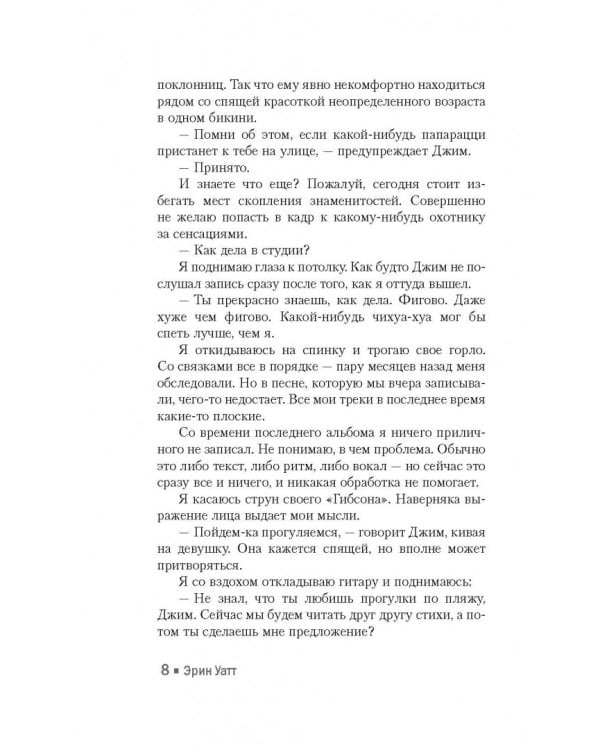 Это по-настоящему