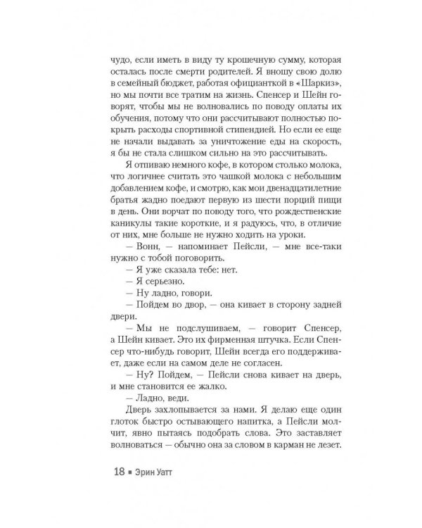 Это по-настоящему