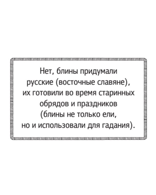 Игра "Поверь мне"