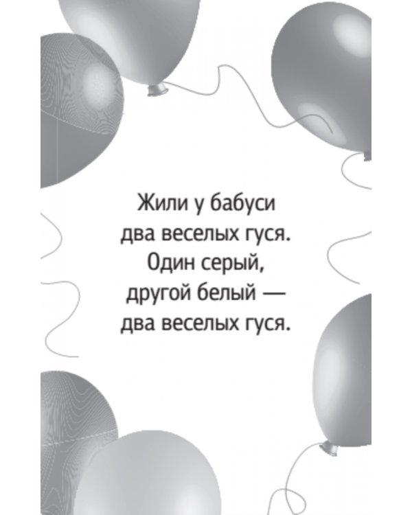 Игра "Крокодилёнок" для детей