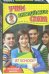 Учим английские слова. В школе. Развивающие карточки.