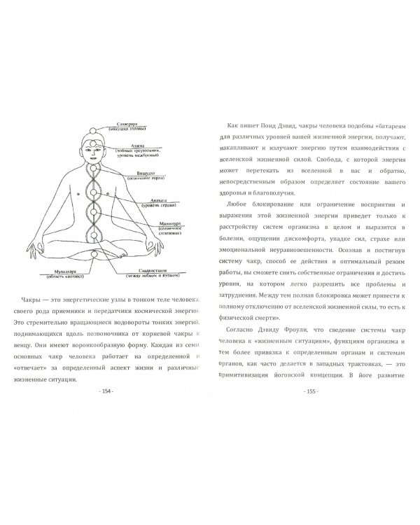 Биолокация на каждый день