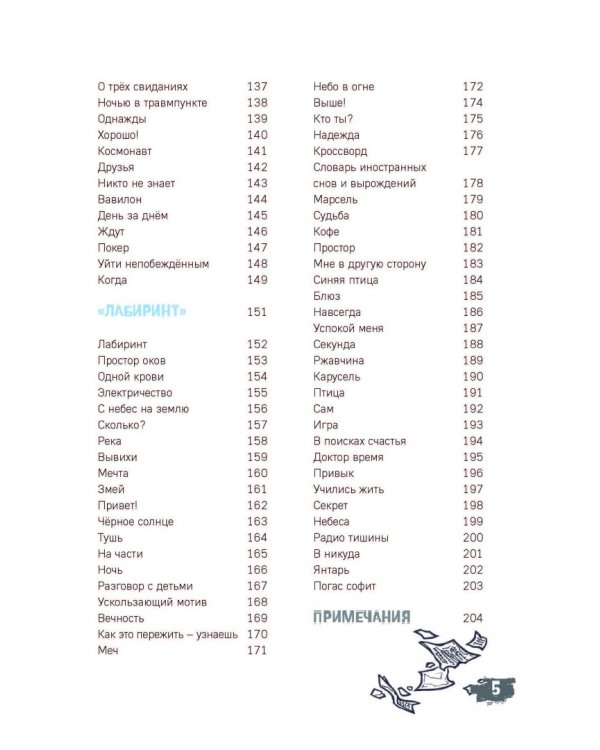 Гори, чтобы светить! Стихи и тексты группы Lumen