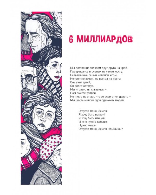 Гори, чтобы светить! Стихи и тексты группы Lumen