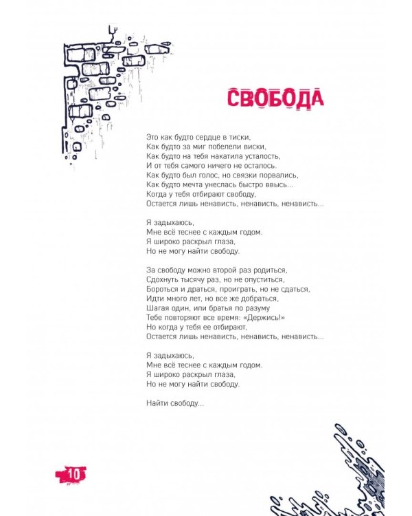 Гори, чтобы светить! Стихи и тексты группы Lumen