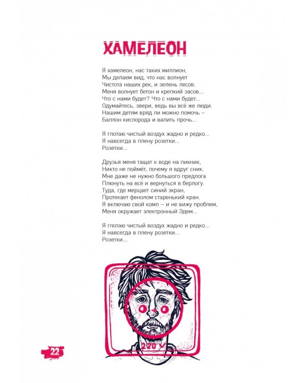 Гори, чтобы светить! Стихи и тексты группы Lumen