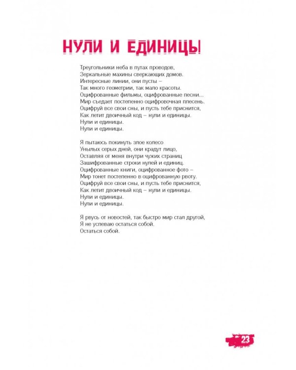 Гори, чтобы светить! Стихи и тексты группы Lumen