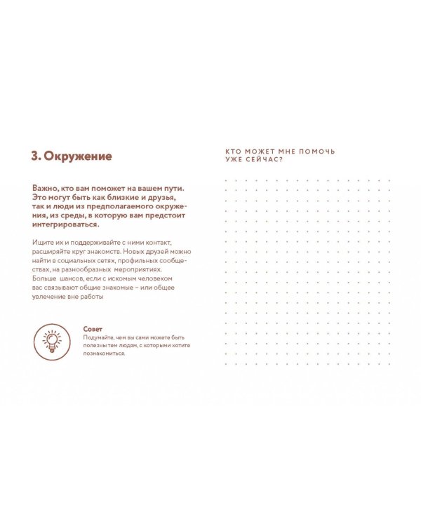 Ежедневник. Сила маленьких шагов